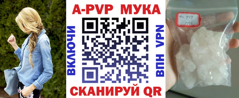 Alpha-PVP мука даркнет сайт Гаджиево