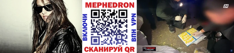 МЕФ мяу мяу  Гаджиево 