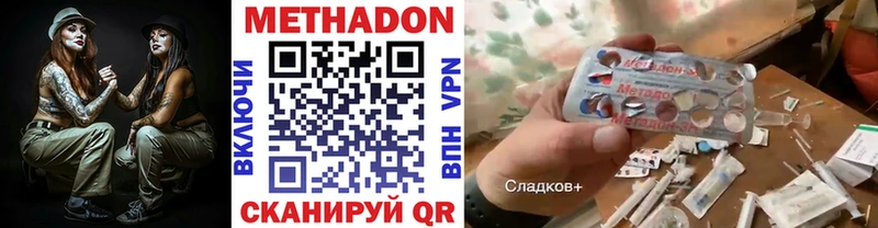 МЕТАДОН VHQ  Гаджиево 
